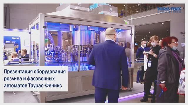 Итоги выставки "DairyTech 2022" и яркие моменты