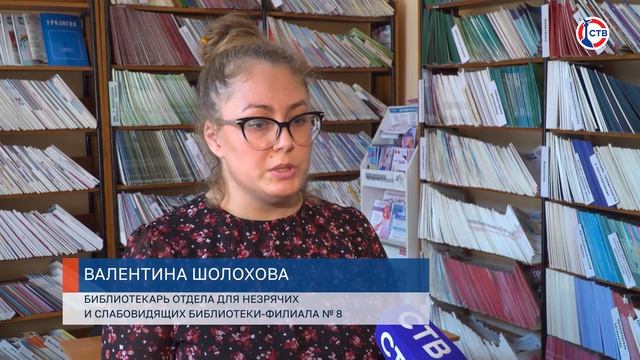 Как в Севастополе найти работу в сложной жизненной ситуации? смотреть онлайн