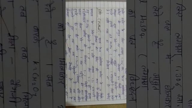 # bsc 1 semester # estimation of metal ions # chemistry practical 4