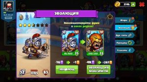 Mighty Party Рост до небес