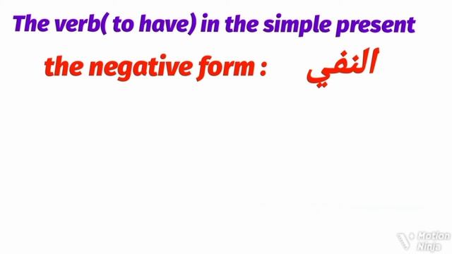 The verb (to have)in the present, past and future | to have / التعبير عن الملكية بالإنجليزية / смотреть онлайн