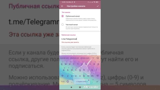 Как создать канал в Telegram