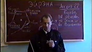 Теория эволюции. Йонас Герви. Лекция № 22, 1992 год.