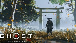 Ghost Of Tsushima .День 8.