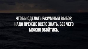 Если человек отказался от тебя значит.. Мудрые Мысли