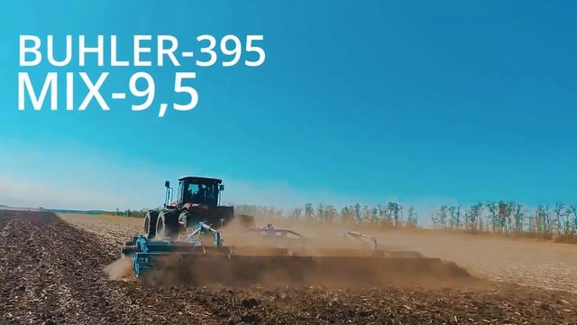 MIX-9,5 & Buhler-395 В ДЕЛЕ!  #shorts #shortsfeed #short #shortsvideo #краснодарскийкрай