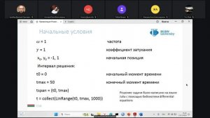 2024-11-13, Научное программирование