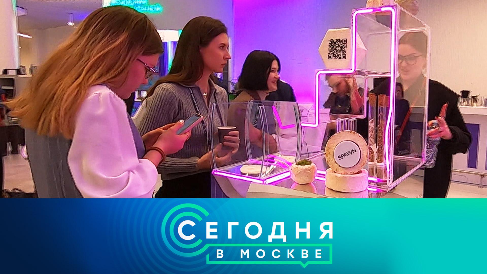 Сегодня в Москве: 13 ноября 2024года