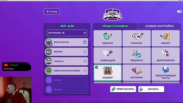Ищем таланты в #garticphone  :))) [63]