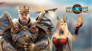 Меч короля. Часть 1