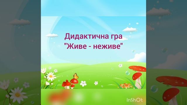Культура мовленнєвого спілкування (грамота)"Слова - назви предметів" смотреть онлайн
