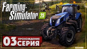 Всё пошло не по плану ➤ Farming Simulator 25 🅕 Прохождение #3 | На Русском | PC