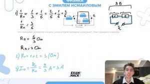 Что показывает амперметр A в цепи, схема которой приведена на рисунке - №25643