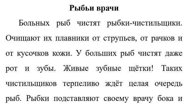 Контрольное списывание