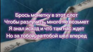Arcade;тваю руку не удержал караоке