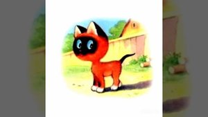 Тень все понимает. Котенок по имени Гав. Г. Остер.