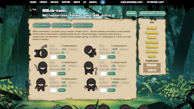 NINJA-farm | Нестандартная ферма - высокий доход