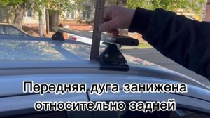 Багажник на крышу Лада Веста с дугой аэро-крыло. Передняя дуга занижена