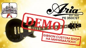 Электрогитара ARIA PE-350CST - демонстрация звучания