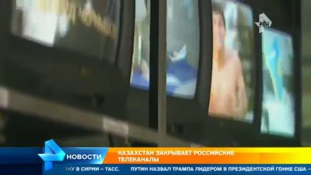Казахстан закрывает российские телеканалы