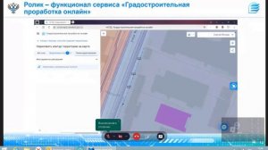 6. Сервис Градостроительная проработка онлайн. 2