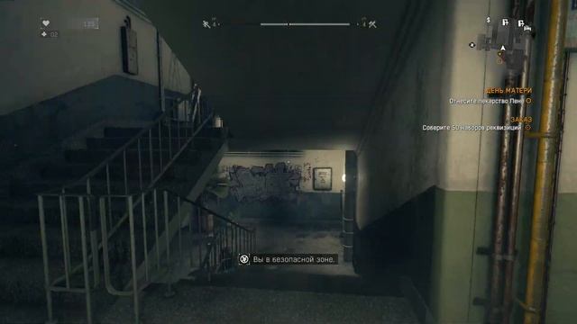 Dying Light Похождение #4 Знакомство с Раисом
