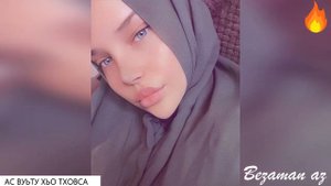 Жуустина Ас Вуьту Хьо Тховса😍