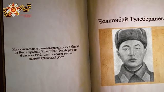 "Вечная память погибшим" классный урок смотреть онлайн