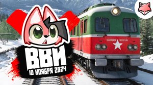 ВВИ ► Trans-Siberian Railway Simulator #6