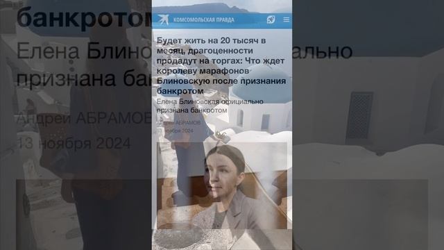 Вернется ли после уплаты налогов Королева Марафонов на арену инфобизнеса❓