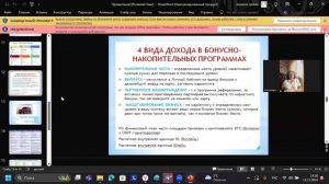 Запись конференции от 13.11 Александра Стогова