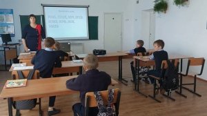 Фрагмент урока русского языка в 3 классе