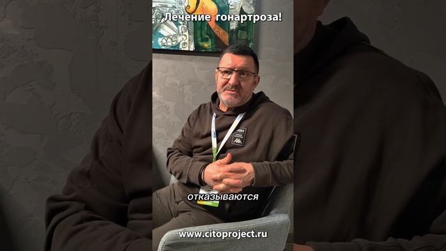 Артро-медуллярное шунтирование. Важность использования трости после операции.