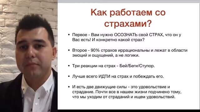 Мышление Миллионера   1 занятие запись