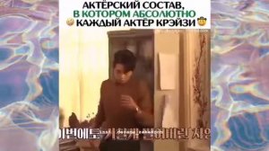 смешные,грустные,эпичные и крутые моменты из дорам 🧸