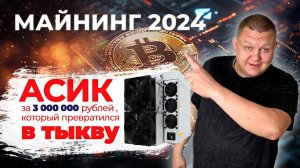 Какой асик лучше выбрать для майнинга, майнинг с нуля | Kaspa | Antminer KS5 Pro