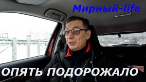 Ноябрь 2024 Алмазы Мирного