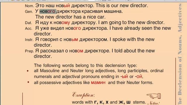 المستوى الخامس من تعليم اللغة الروسية للمبتدئين (محاضرة4)  (حالات الاعراب في المفرد المؤنث)
