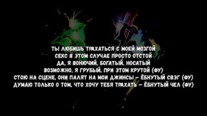 BUSHIDO ZHO, ПЛАТИНА - В ТЕМНОТЕ (текст песни)