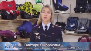 Полиция сообщает: Безопасная перевозка детей в автомобиле