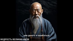 Зеркало Мудрости Афоризмы Чжуан-цзы