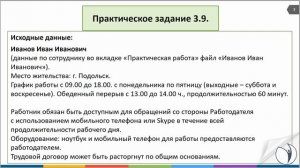 Как составить допсоглашение о переводе на удалённую работу | Елена Боровкова. РУНО