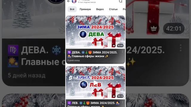 ❄🎄🎁 ЗИМА 2024/2025 ❤️ 🎆