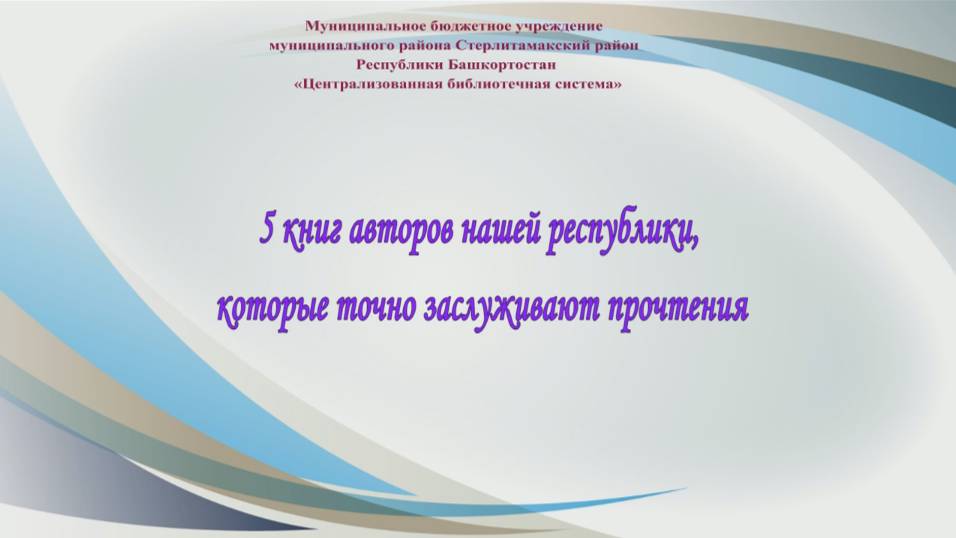 5 книг авторов нашей республики, которые заслуживают прочтения смотреть онлайн