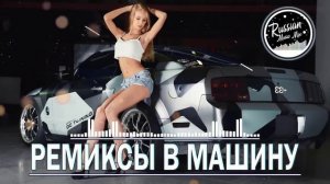 ХИТЫ 2024♫ ТАНЦЕВАЛЬНАЯ МУЗЫКА🎉 СБОРНИК ПЕСНИ 2024 | ШИКАРНЫЕ ТРЕКИ 🔥СЛУШАТЬ МУЗЫКУ 2024 НОВИНКИ