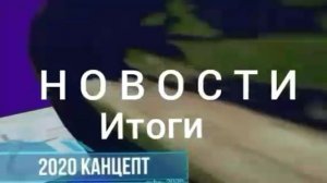 Заставка Новости РТС Свердловский 2021-2024