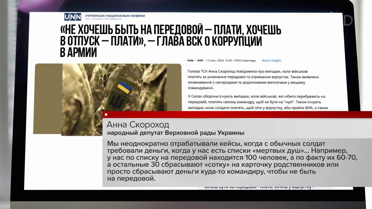 В Раде призвали расформировать военкоматы и сотрудников ТЦК отправить на передовую