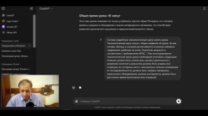 Карта урока с помощью нейросетей / Искусственный интеллект в образовании