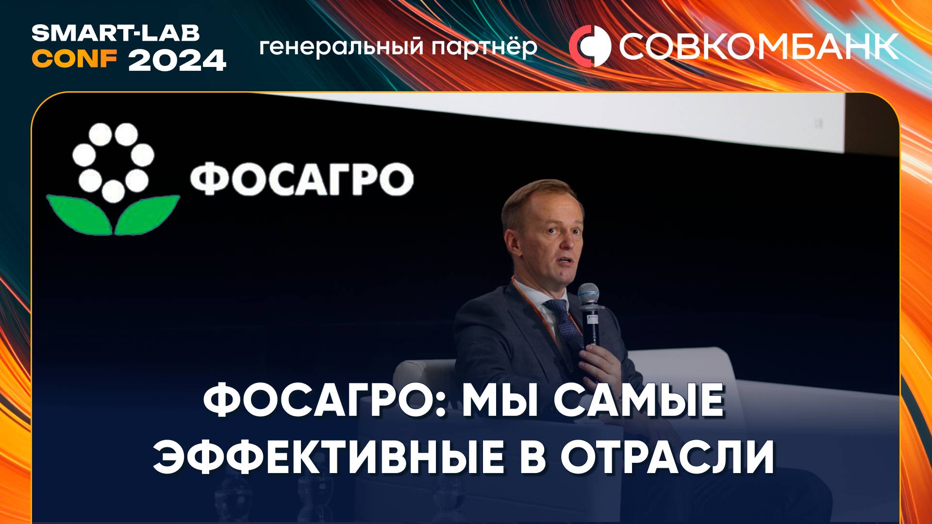 Фосагро: какие будут налоги на отрасль и что будет с ценами на удобрения?