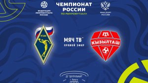 МГАФК vs ФК Кызылташ (Начало 14.11.2024 в 14-00)